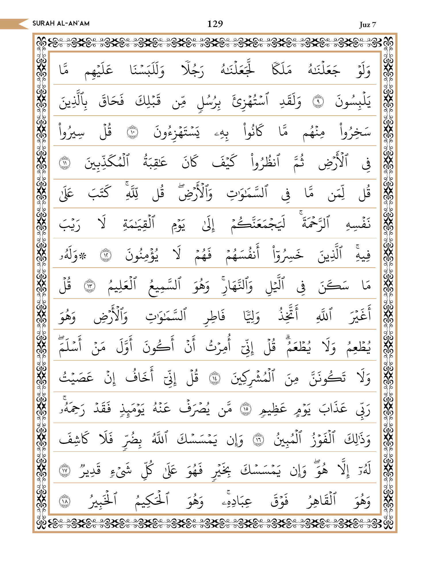 Quran Page 129